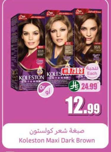 available at أسواق عبد الله العثيم in مملكة العربية السعودية, السعودية, سعودية - الطائف