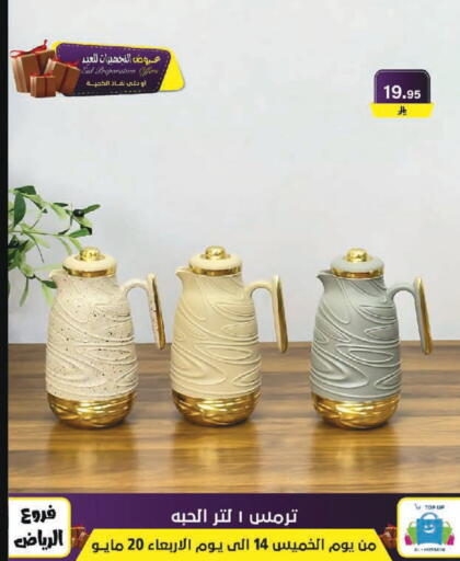 available at Al Hussain Top Up in KSA, Saudi Arabia, Saudi - Riyadh