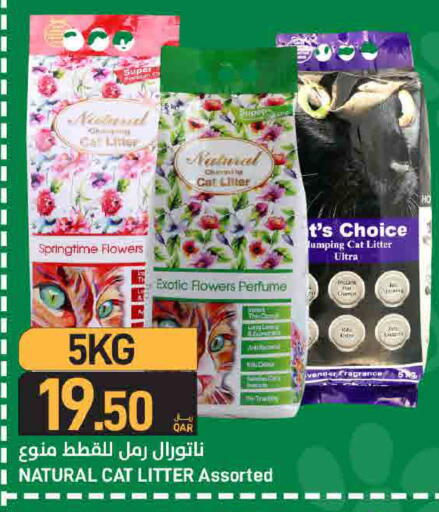 available at ســبــار in قطر - الدوحة