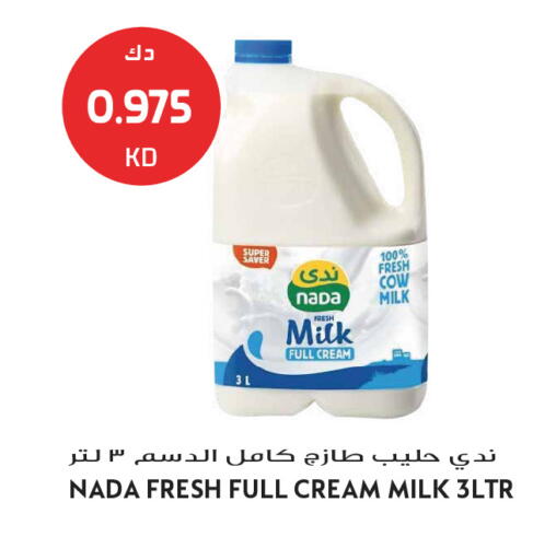 available at جراند هايبر in الكويت - محافظة الجهراء