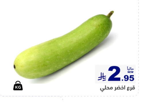 available at أسواق رامز in مملكة العربية السعودية, السعودية, سعودية - الأحساء‎