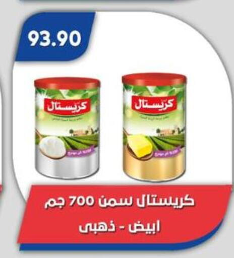 available at Bassem Market in Egypt - Cairo
