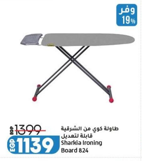 available at لولو هايبرماركت in Egypt - القاهرة