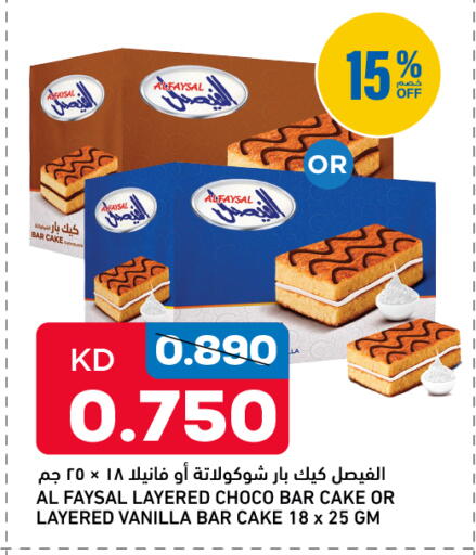 Vanilla available at أونكوست in الكويت - محافظة الجهراء