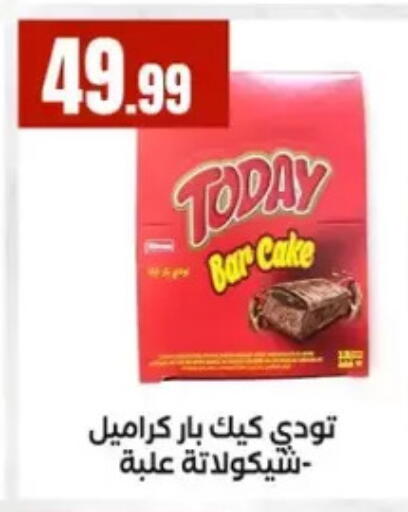 available at مارت فيل in Egypt - القاهرة