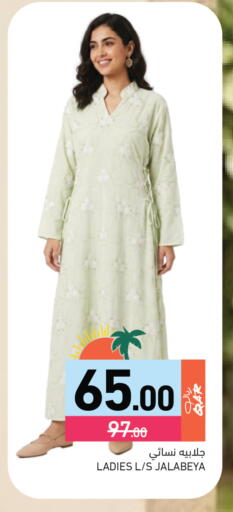 available at أسواق رامز in قطر - الوكرة