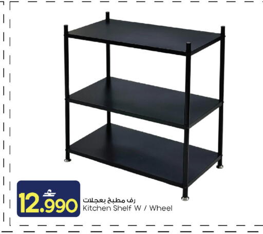 available at MARK & SAVE in Oman - Muscat