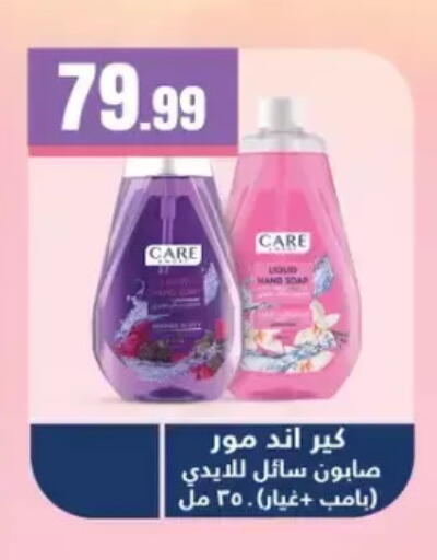 available at مارت فيل in Egypt - القاهرة