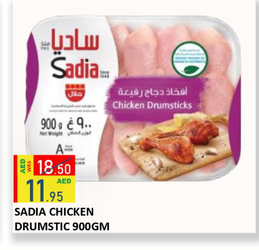 available at رويال جلف هايبرماركت in الإمارات العربية المتحدة , الامارات - أبو ظبي