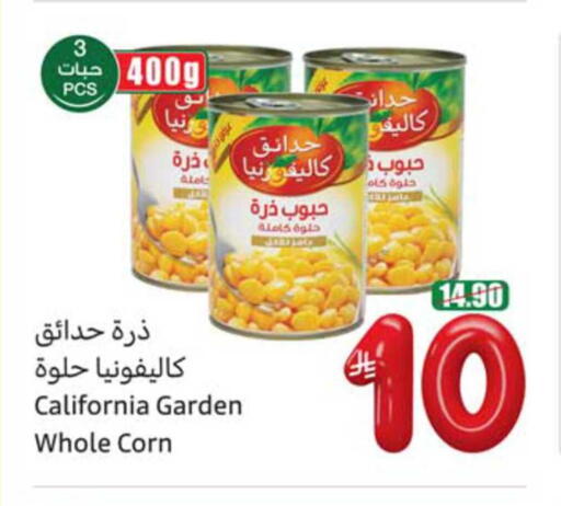 available at أسواق عبد الله العثيم in مملكة العربية السعودية, السعودية, سعودية - الطائف