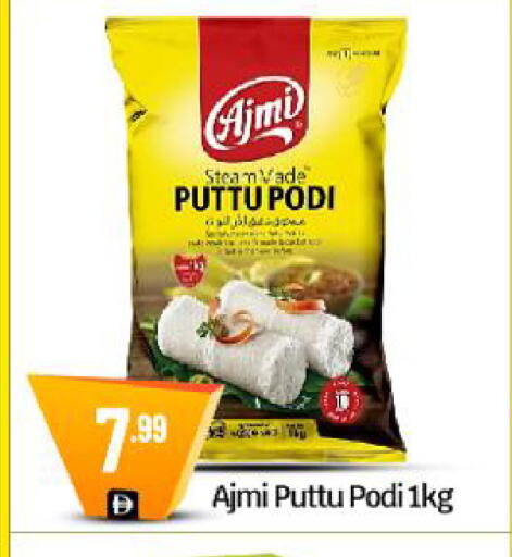 available at BIGmart in UAE - Dubai