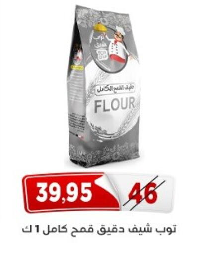 available at اسواق البدر in Egypt - القاهرة