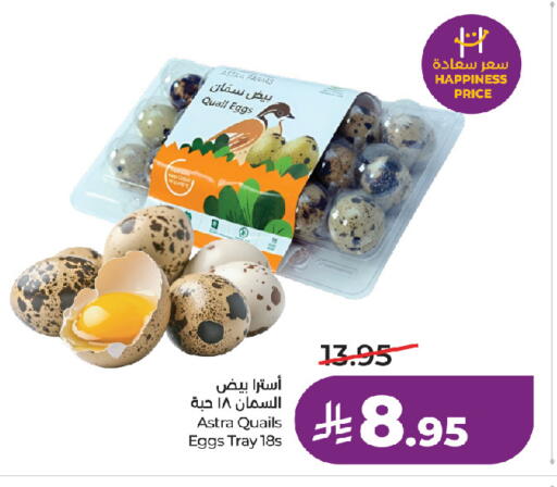 available at لولو هايبرماركت in مملكة العربية السعودية, السعودية, سعودية - جدة
