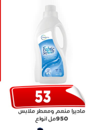 available at اسواق البدر in Egypt - القاهرة