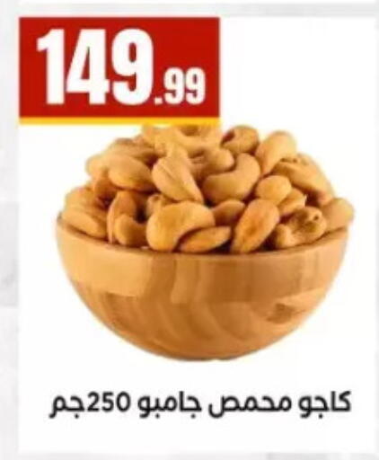 available at مارت فيل in Egypt - القاهرة