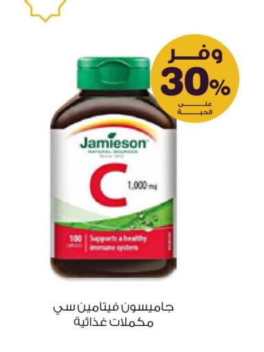 available at صيدليات انوفا in مملكة العربية السعودية, السعودية, سعودية - القطيف‎