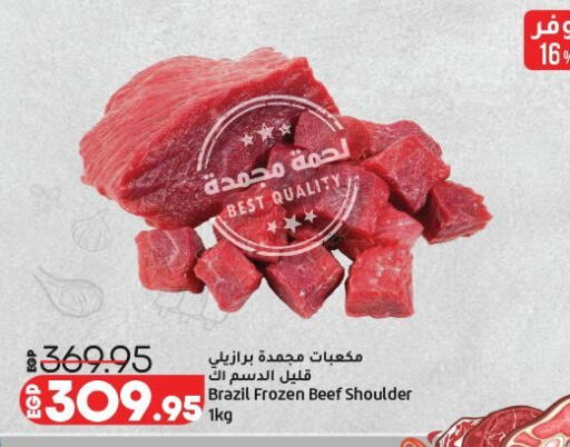 available at لولو هايبرماركت in Egypt