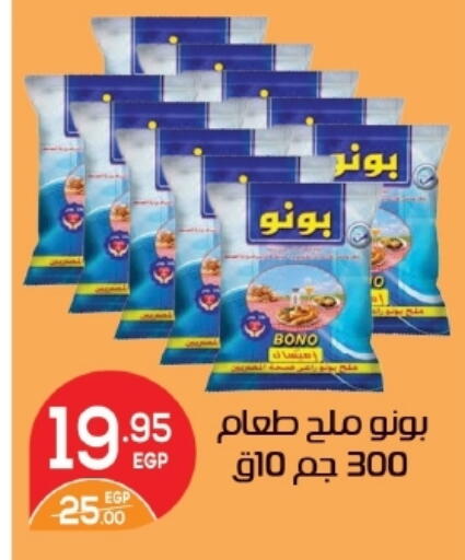 available at زاهر in Egypt - القاهرة