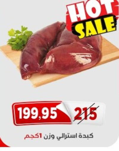 available at اسواق البدر in Egypt - القاهرة