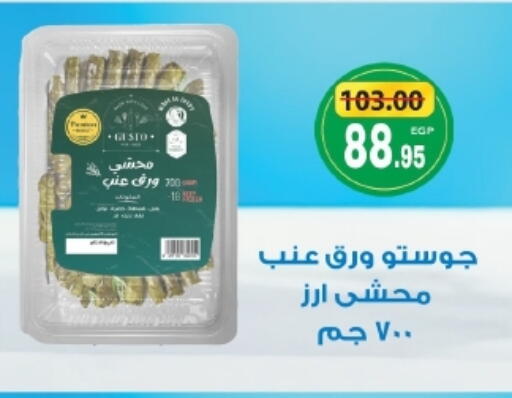 available at زاهر in Egypt - القاهرة