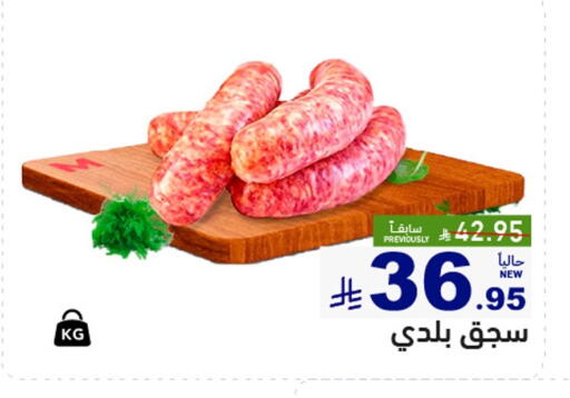 available at أسواق رامز in مملكة العربية السعودية, السعودية, سعودية - الرياض