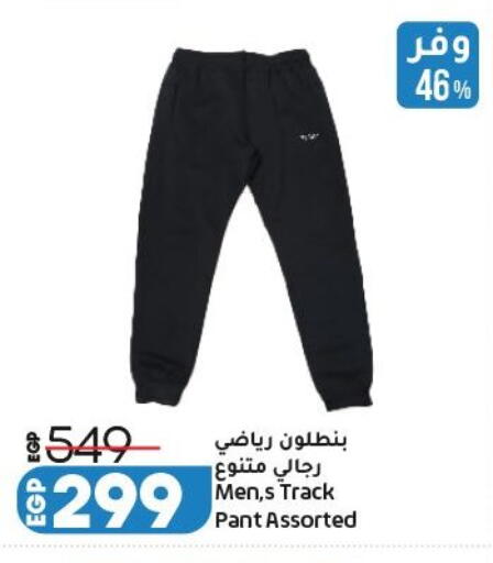 available at لولو هايبرماركت in Egypt