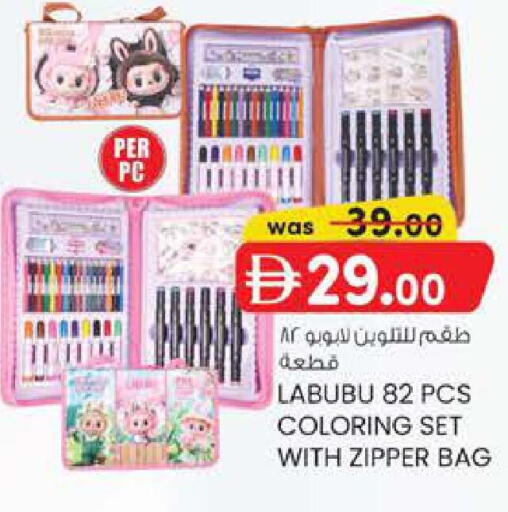 available at Safa Express Supermarket in UAE - Abu Dhabi
