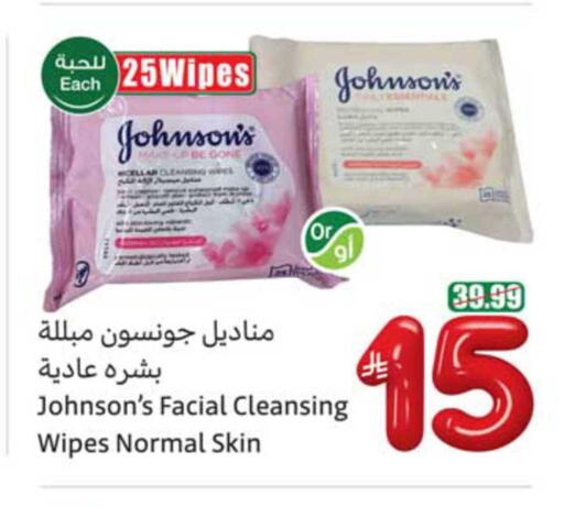available at أسواق عبد الله العثيم in مملكة العربية السعودية, السعودية, سعودية - الجبيل‎