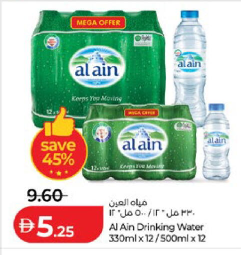 available at لولو هايبرماركت in الإمارات العربية المتحدة , الامارات - أبو ظبي