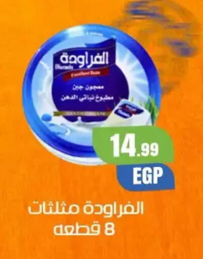 available at مارت فيل in Egypt - القاهرة