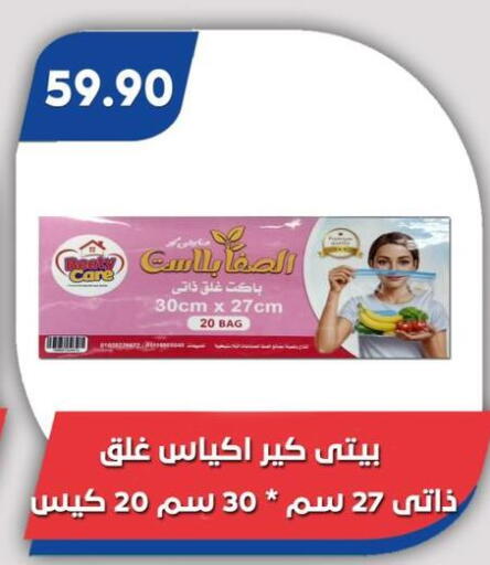 available at Bassem Market in Egypt - Cairo