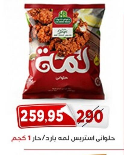available at Aswaq Albader in Egypt - Cairo