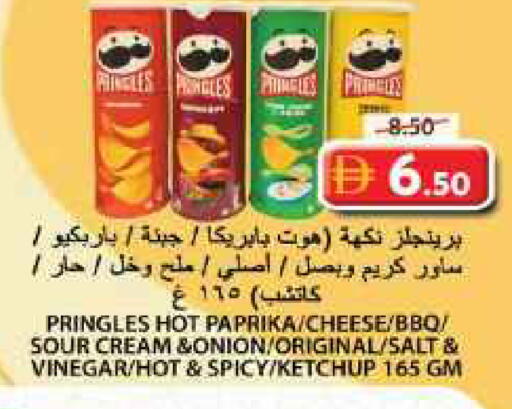 Paprika Onion available at جراند هايبر ماركت in الإمارات العربية المتحدة , الامارات - الشارقة / عجمان