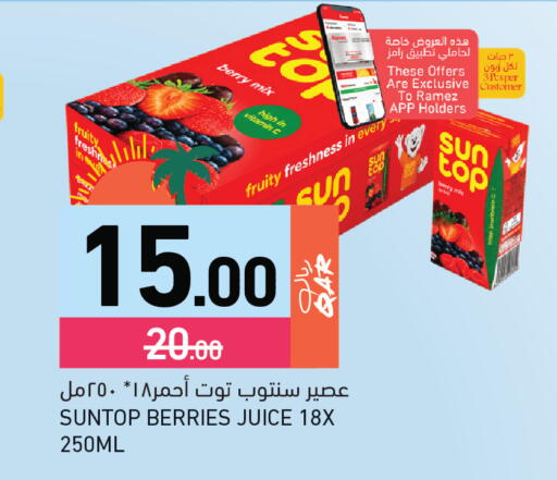 available at أسواق رامز in قطر - الوكرة