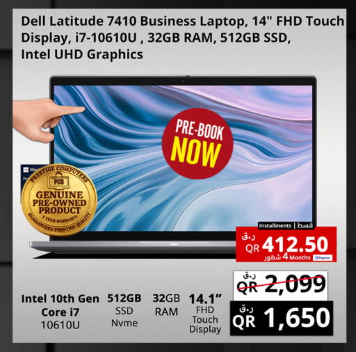 available at Prestige Computers in Qatar - Al Shamal