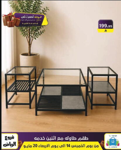 available at Al Hussain Top Up in KSA, Saudi Arabia, Saudi - Riyadh