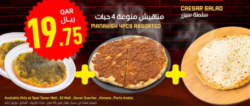 available at ســبــار in قطر - الخور