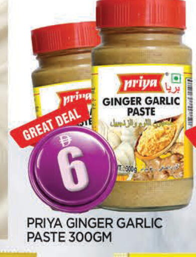 Ginger Garlic available at المدينة in الإمارات العربية المتحدة , الامارات - الشارقة / عجمان