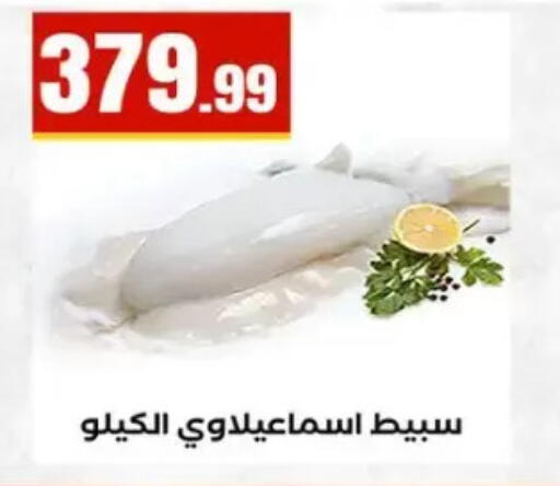 available at مارت فيل in Egypt - القاهرة