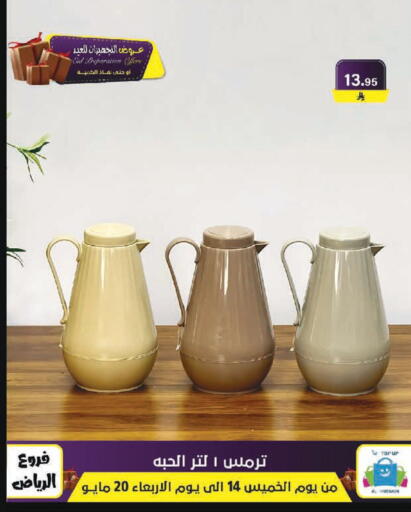 available at Al Hussain Top Up in KSA, Saudi Arabia, Saudi - Riyadh