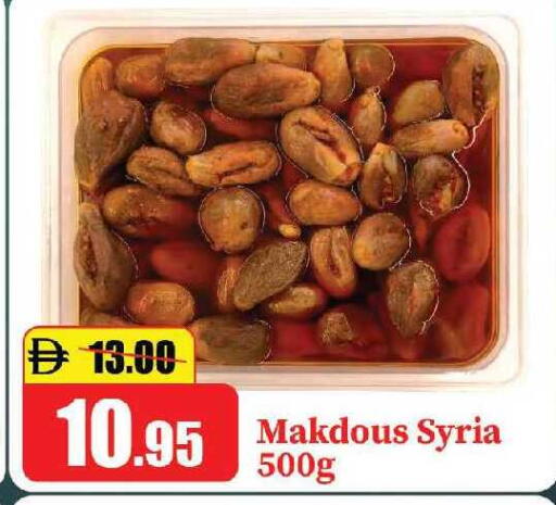 available at الأسواق هايبرماركت in الإمارات العربية المتحدة , الامارات - رَأْس ٱلْخَيْمَة