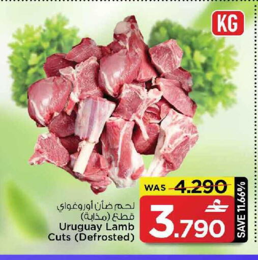 available at MARK & SAVE in Oman - Muscat