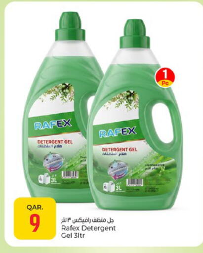 available at باريس هايبرماركت in قطر - الوكرة
