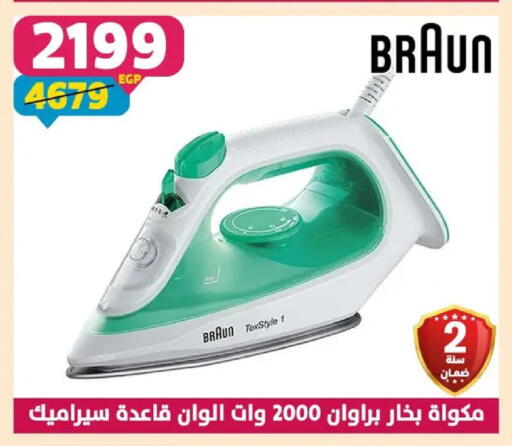 available at Shaheen Center in Egypt - Cairo