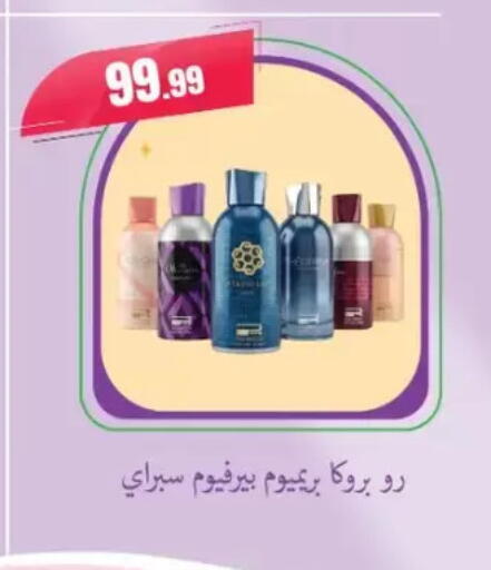 available at El Mahlawy Stores in Egypt - Cairo