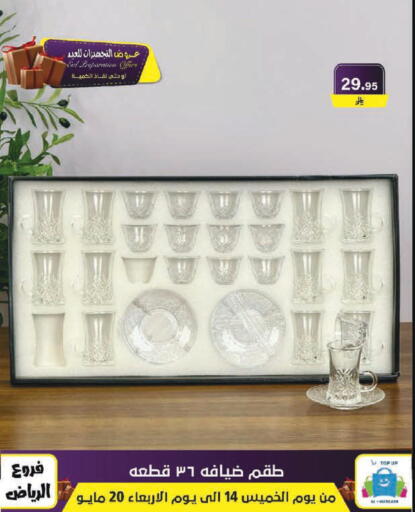 available at Al Hussain Top Up in KSA, Saudi Arabia, Saudi - Riyadh