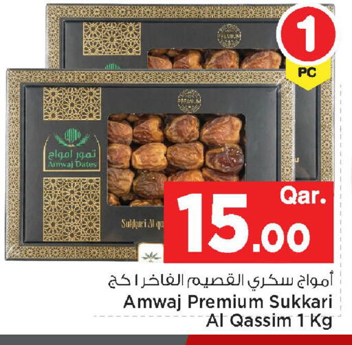 available at مارك & سيف in قطر - الضعاين