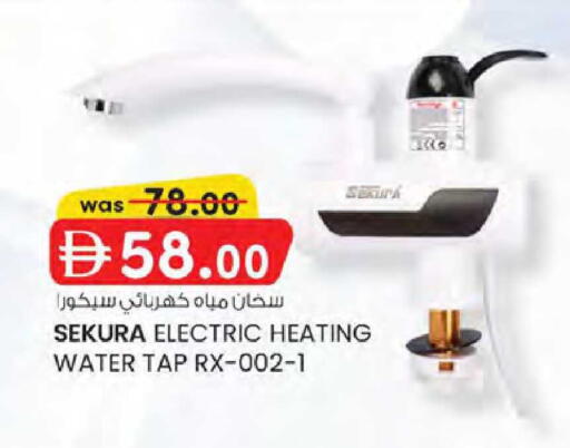 available at ك. الم. للتجارة in الإمارات العربية المتحدة , الامارات - دبي