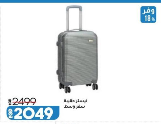 available at لولو هايبرماركت in Egypt - القاهرة