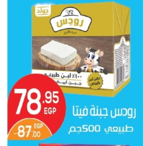 available at زاهر in Egypt - القاهرة